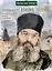 Жизнь как пример. Архимандрит Алипий (Воронов) — 3007314 — 1