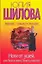 Ноги от ушей, или Бойся меня. Я могу многое!: [роман] — 2249091 — 1