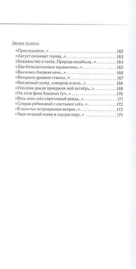 Книга Театр бессонниц () — 7