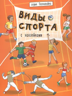 Виды спорта — 2792196 — 1