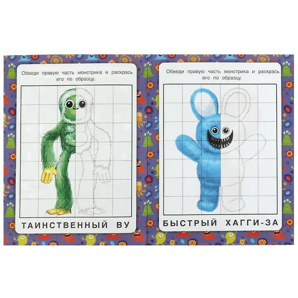 Книга Зеркальная раскраска. Монстромания () — 2