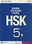 HSK Standard Course 5B. Student's book / Стандартный курс подготовки к HSK, уровень 5. Учебник — 2602782 — 1