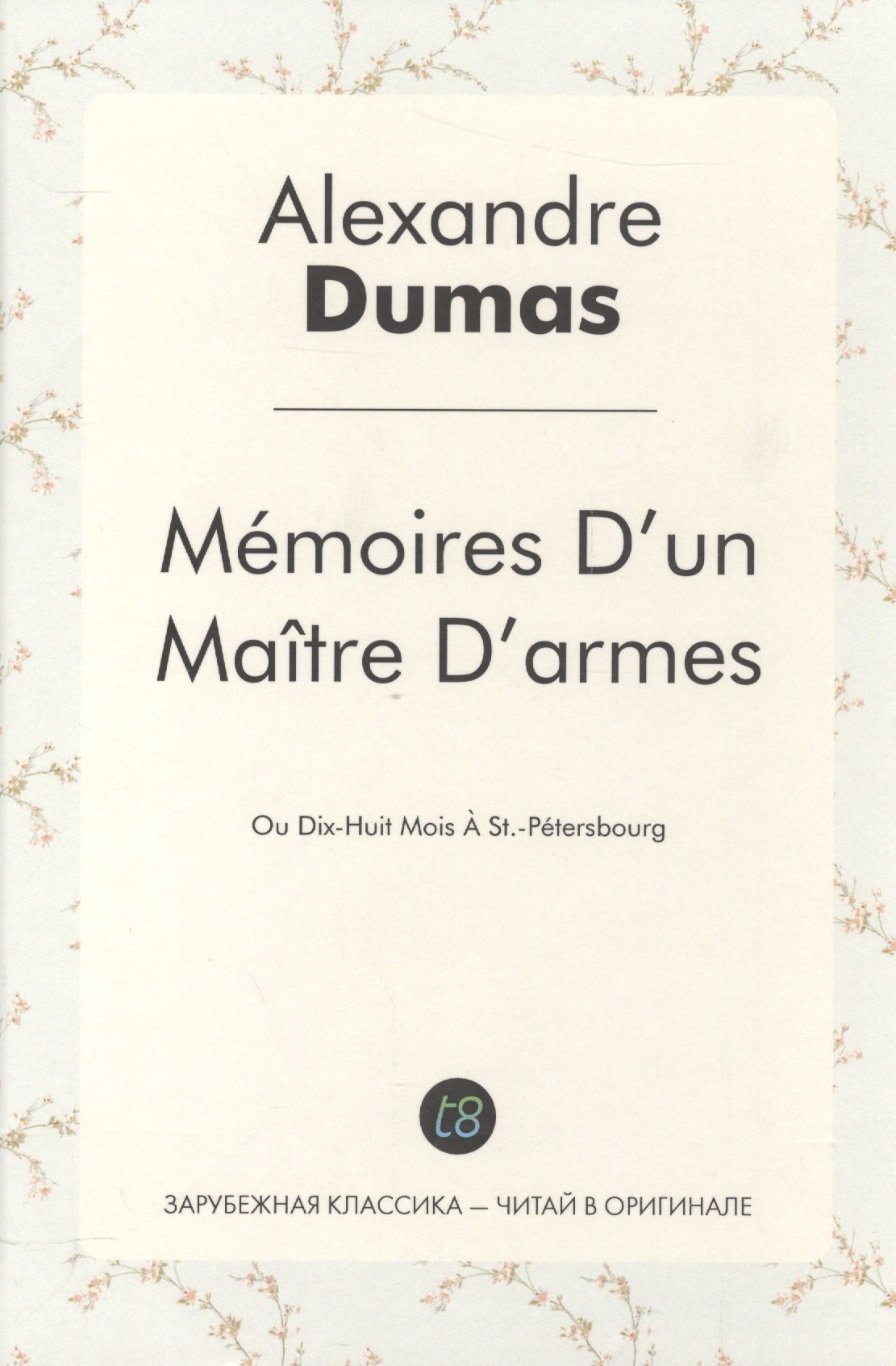 

Mémoires Dun Maître Darmes: Ou Dix-Huit Mois À St.-Pétersbourg / Учитель фехтования