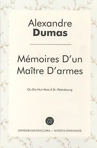 Mémoires Dun Maître Darmes: Ou Dix-Huit Mois À St.-Pétersbourg / Учитель фехтования