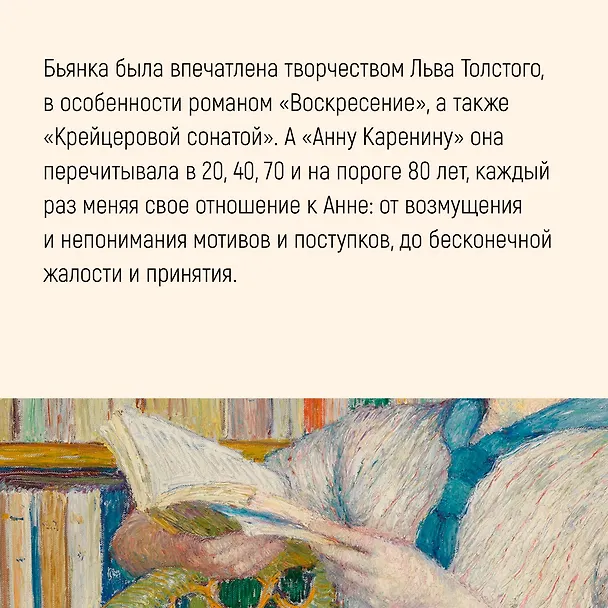 Книга Счастье с книжкой. История одной книгоголички (Бьянка Питцорно) — 11