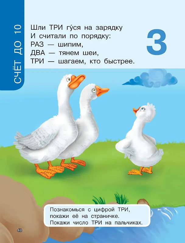 Книга Первая книга знаний малыша для детей от 1 года до 3 лет (Н.А. Виноградова) — 13