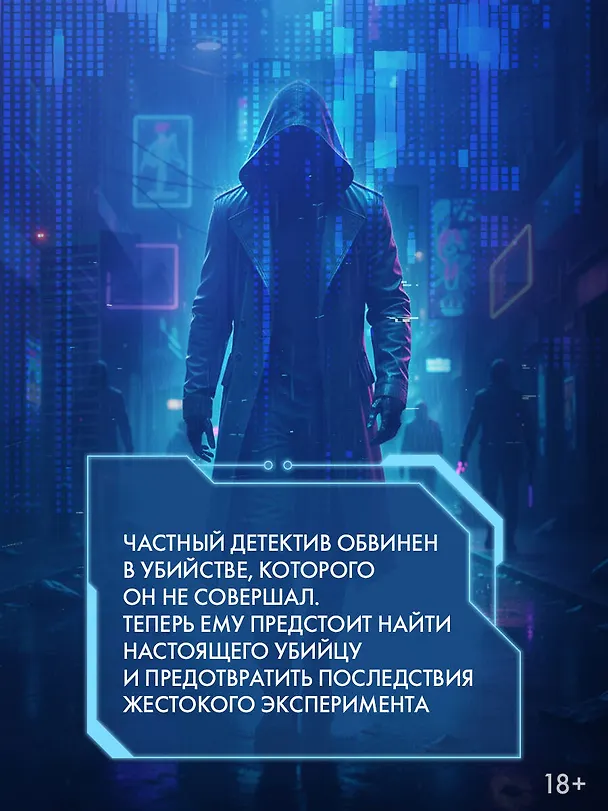 Книга Вастум (Анна Мезенцева) — 8