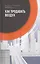 Как продавать воздух — 2822566 — 1