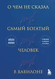 Золотой фонд книг о богатстве