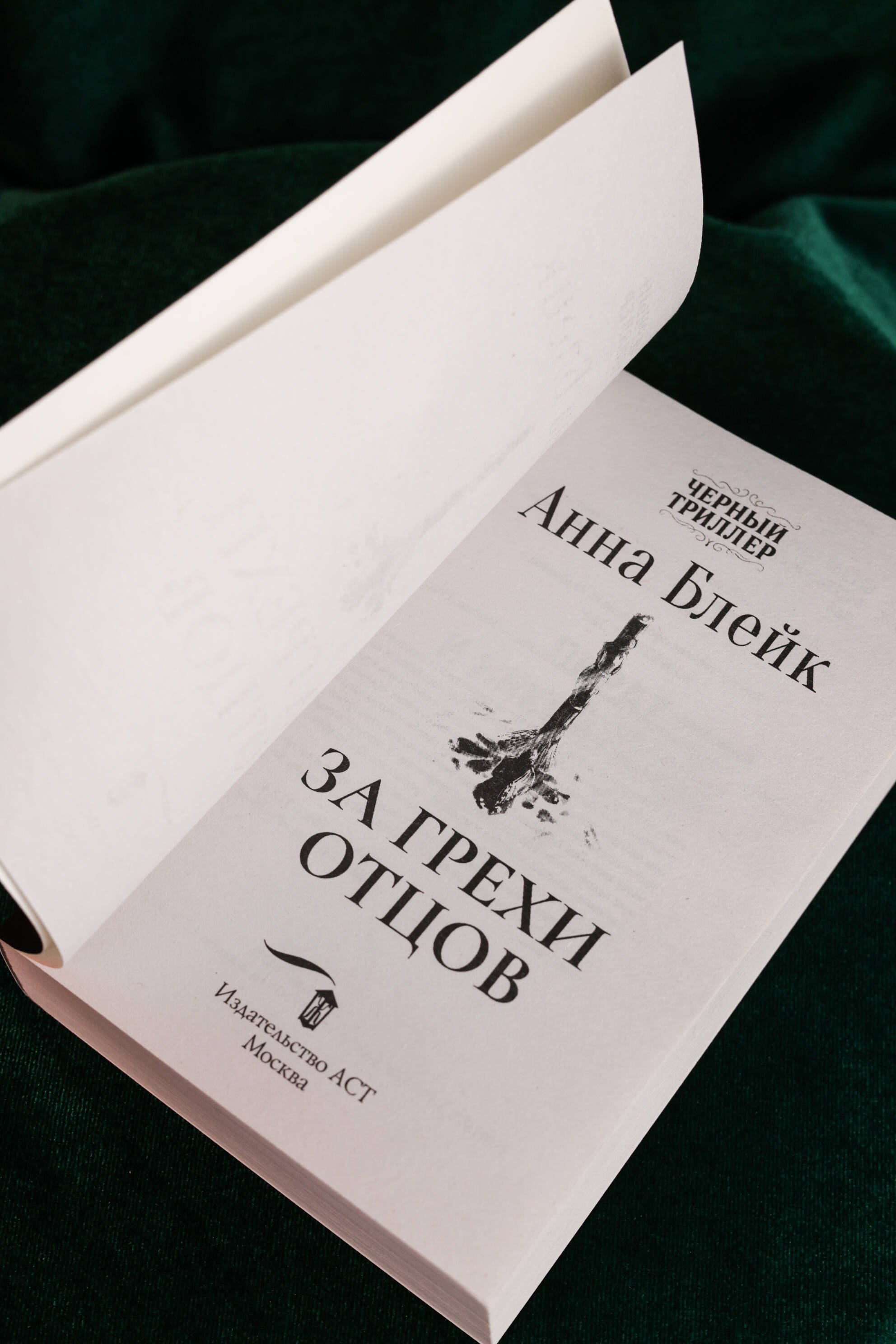 Изображение бумажной книги