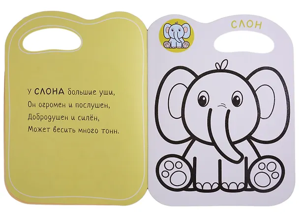 Книга Раскраски с глиттерным контуром. В Африке () — 4