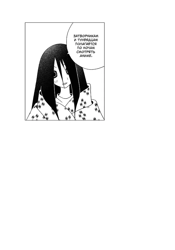 Прощайте, горе-учитель. Книга 4 (Прощай, унылый учитель / Sayonara Zetsubou Sensei). Манга 3067570 — 11