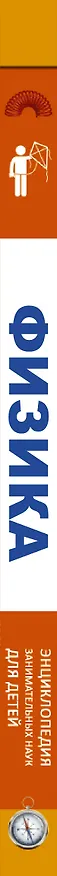 Книга Физика () — 3
