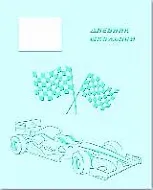 Дневник школьный Феникс+, "Формула"