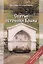 Святые источники Крыма Кн.1 (2 изд) (м) Ромушин — 2599836 — 1