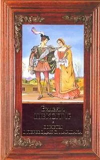 Книга Сонеты (Уильям Шекспир)