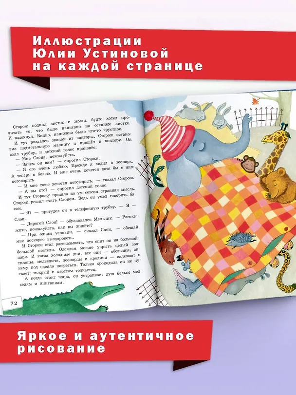 Книга Как встречают Новый год. Сказки и стихи (Генрих Сапгир) — 9