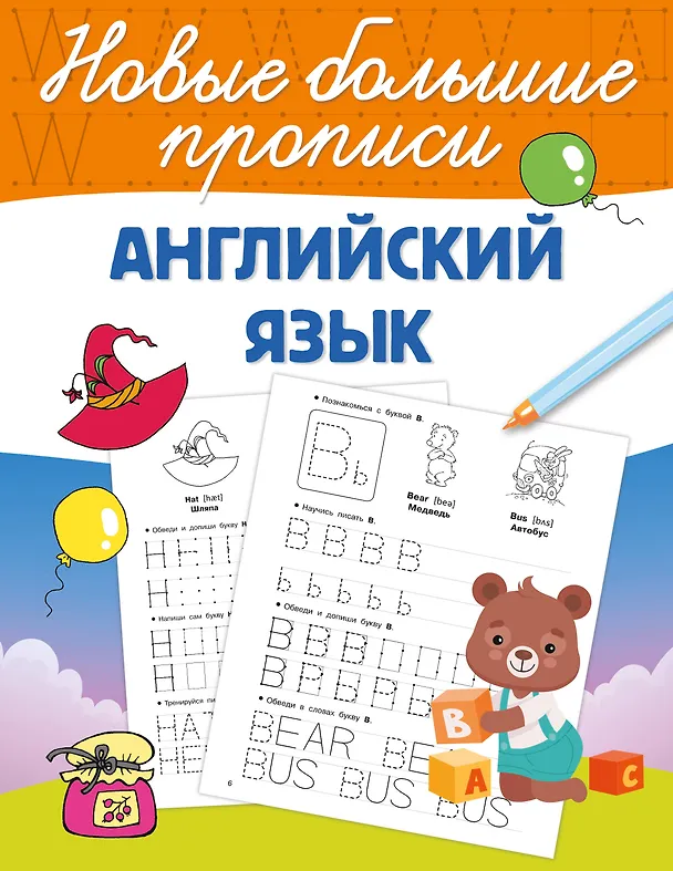 Книга Английский язык () — 8