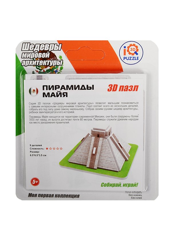 3D mini пазл Пирамиды Майя (IQMA003) (9дет.) (6,5х6,5х3,5см) (Шедевры мировой архитектуры) (5+) (блистер) 2519230 — 1