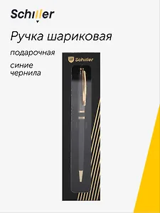 Ручка шариковая "Orionis" черно-золотой корпус, Schiller
