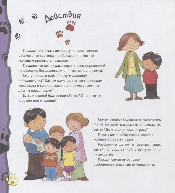 Книга Мы не всегда получаем то, что хотим (Хэйди Ховарт) — 2