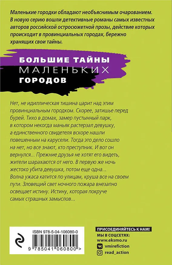 Книга Предсказание-end (Татьяна Степанова) — 2