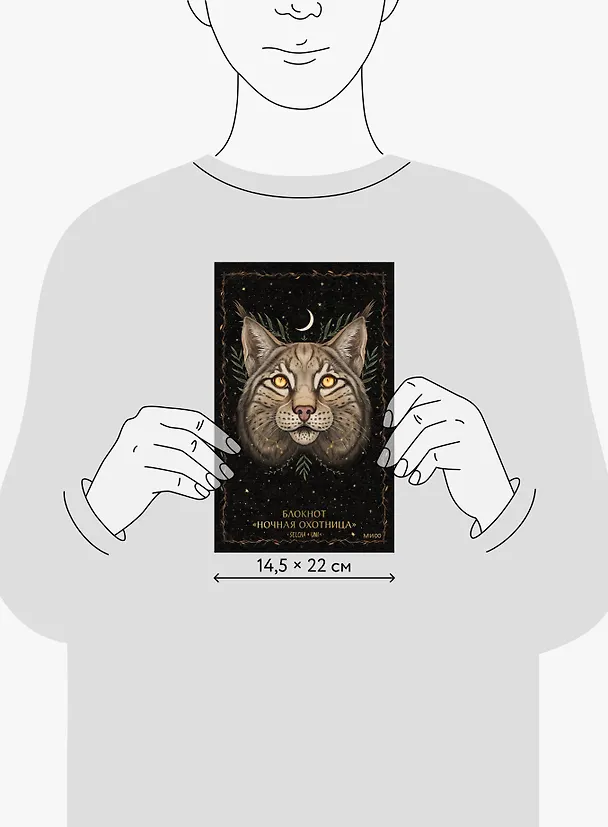 Блокнот «Ночная охотница» 3081381 — 10