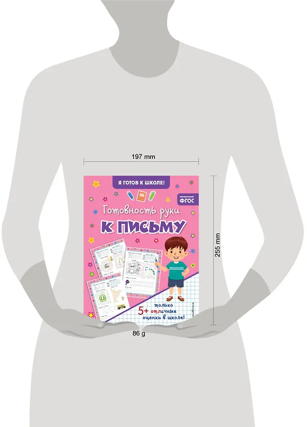 Книга Готовность руки к письму () — 11