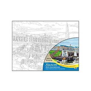 Набор для творчества, Рыжий Кот, Холст с красками 30*40см по номерам Петергоф Х-5795