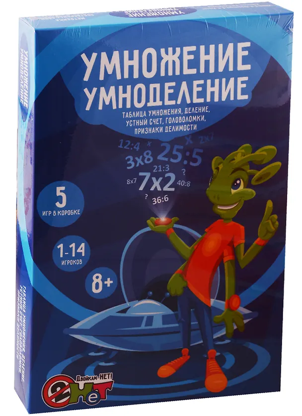 Книга "Умножение, умноделение". Игровое учебное пособие () — 1