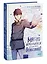 Магия вернувшегося должна быть особенной. Том 1 (A Returner's Magic Should Be Special). Манхва — 2935865 — 3