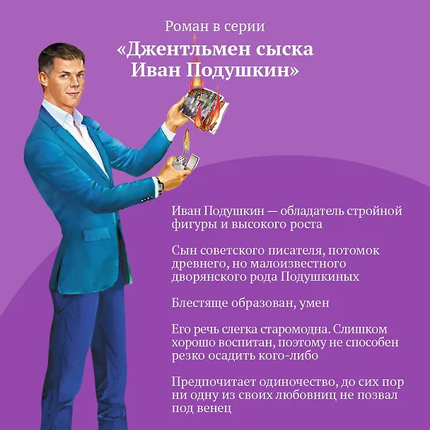Книга Гризли в белых носочках (Дарья Донцова) — 9