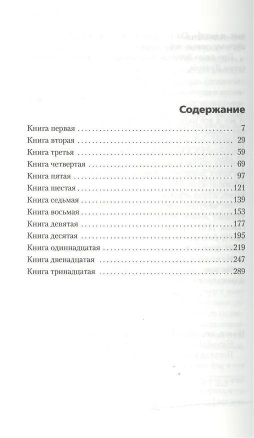 Книга Суета Дулуоза (Джек Керуак) — 3