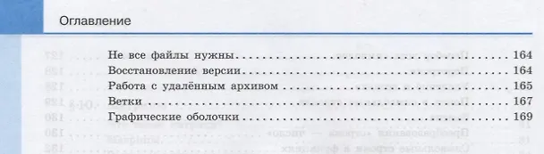 Книга Программирование. Python. C++. Часть 2. Учебное пособие (Константин Поляков) — 6