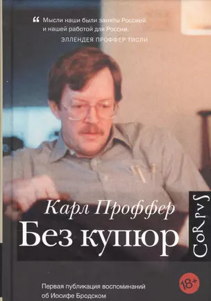 Без купюр — 2581596 — 1