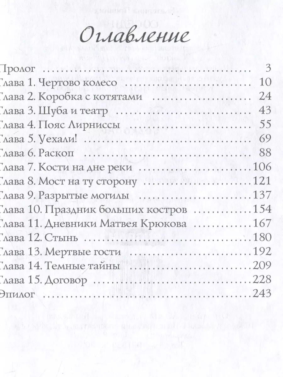 Соседи (Екатерина Пронина) - купить книгу с доставкой в интернет-магазине  «Читай-город». ISBN: 978-5-517-11727-4