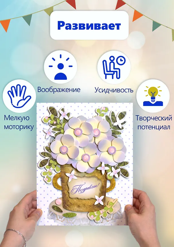 3D-аппликация "Белые цветы" 2945618 — 3