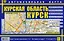 Автомобильная карта Курск Курская обл. (1:20 тыс) (1:350 тыс) (Кр199п) (раскладушка) — 2090248 — 1