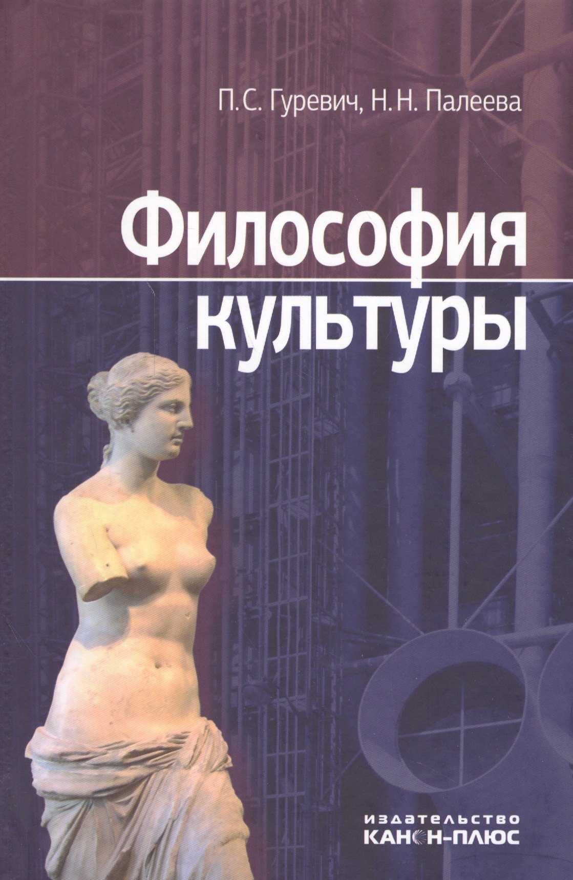 

Философия культуры