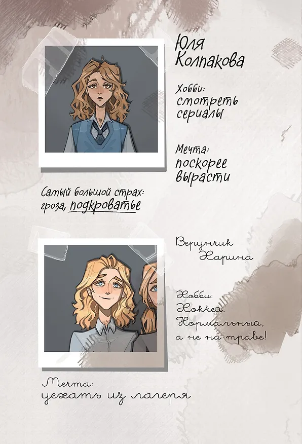 Книга Подкроватье (Оксана Заугольная) — 25