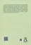 История психологии от Античности до наших дней — 3024714 — 2