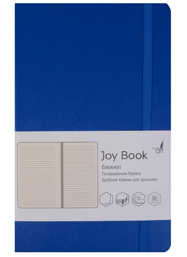 Книга для записей А5 96 листов линейка "JOY BOOK. Глубокий синий" 246644 — 1