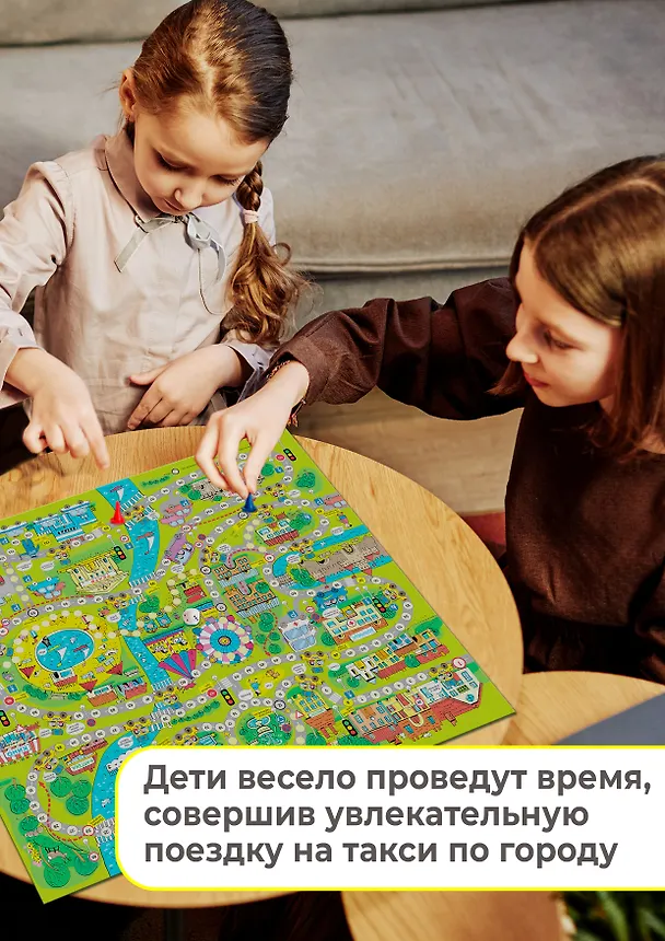Ходилки. Такси 2762341 — 6