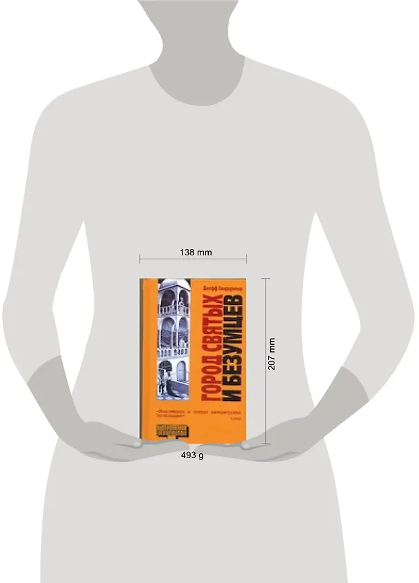 Книга Альтерн.Вандермеер Город святых (Джефф Вандермеер) — 2