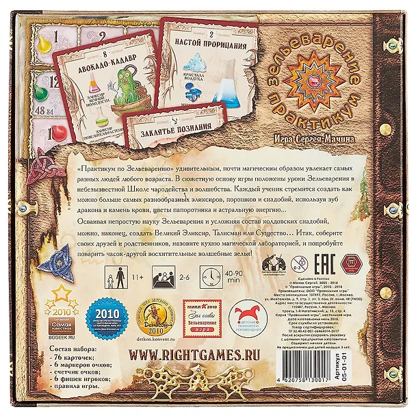 Игра настольная, Правильные игры,"Зельеварение Практикум" 2624638 — 4