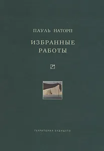 Избранные работы