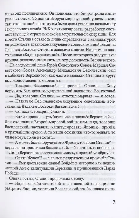 Книга Ядерное оружие ядерных и неядерных государств (Анатолий Хитров) — 4