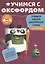 Учимся с Оксфордом. Учимся писать английские сл ова, 4-5 лет — 2885520 — 1