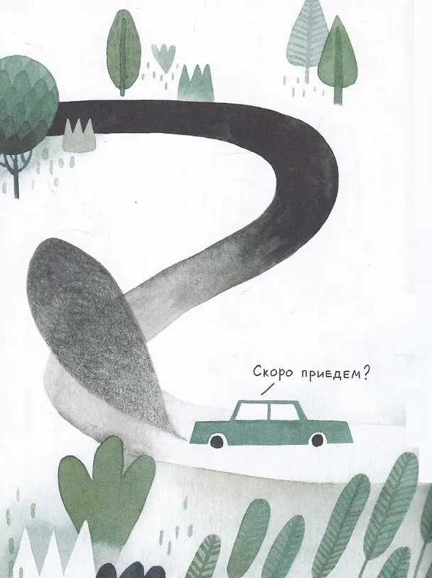 Книга Невидимый сад () — 3