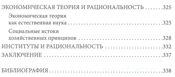 Книга Формирование промышленной политики Соединенные Штаты Великобритания… (СоцТ) Доббин () — 5